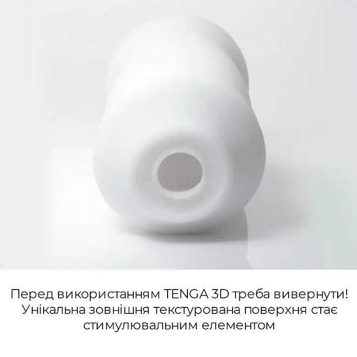 Мастурбатор Tenga 3D Zen, дуже ніжний, з антибактеріального еластомеру зі сріблом - Master