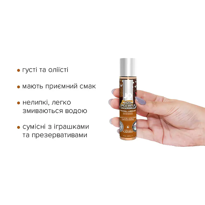 Набір лубрикантів JO Naughty or Nice Gift Set – Candy Cane&Gingerbread (2×30 мл) - Master