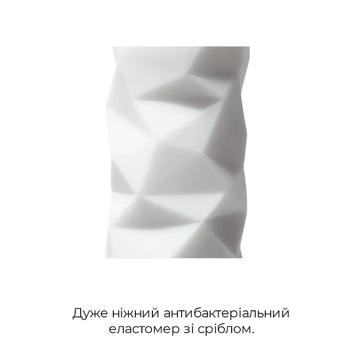 Мастурбатор Tenga 3D Polygon, дуже ніжний, з антибактеріального еластомеру зі сріблом - Master