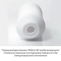 Мастурбатор Tenga 3D Polygon, дуже ніжний, з антибактеріального еластомеру зі сріблом - Master