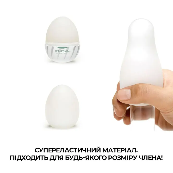 Мастурбатор-яйце Tenga Egg Thunder (блискавка) - Master