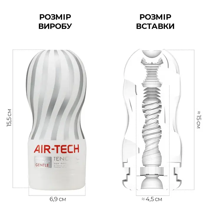 Мастурбатор Tenga Air-Tech Gentle, більш висока аеростимуляція та всмоктувальний ефект - Master