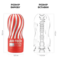 Мастурбатор Tenga Air-Tech Regular, вища аеростимуляція та всмоктувальний ефект - Master