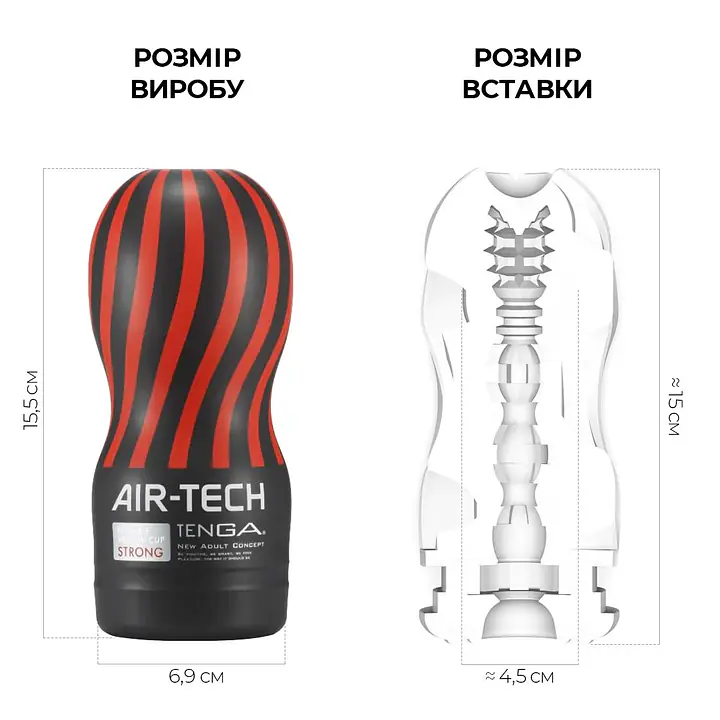Мастурбатор Tenga Air-Tech Strong, більш висока аеростимуляція та всмоктувальний ефект - Master