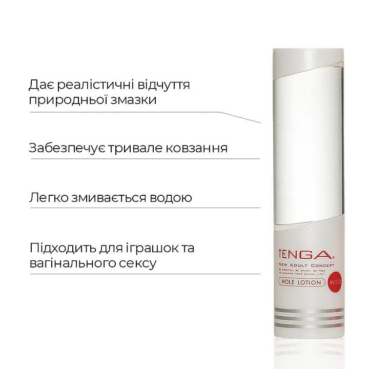 Густий лубрикант Tenga Hole Lotion Mild (170 мл) на водній основі, універсальний - Master