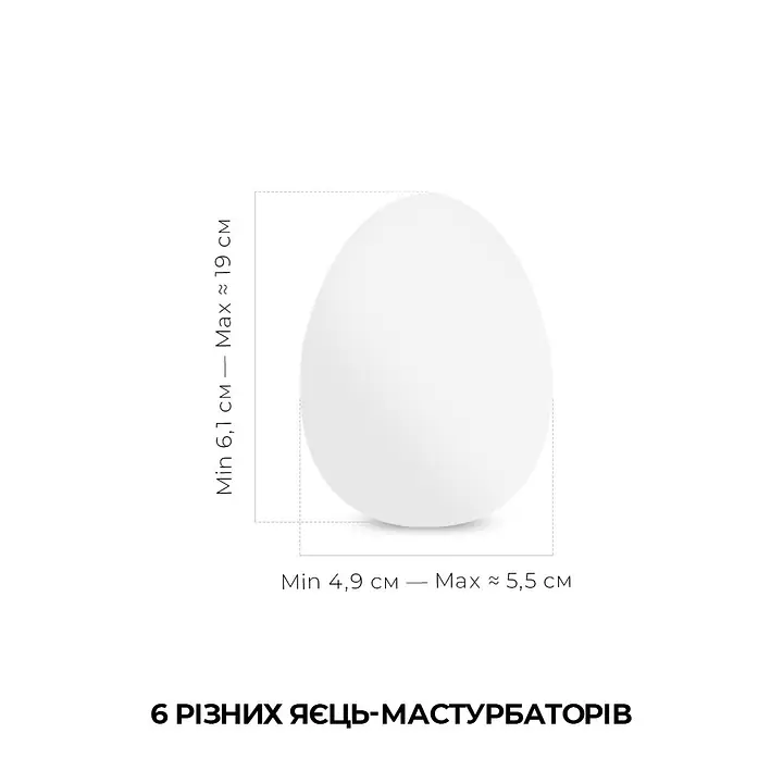 Набір мастурбаторів-яєць Tenga Egg Hard Boild Pack (6 яєць) - Master
