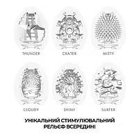 Набір мастурбаторів-яєць Tenga Egg Hard Boild Pack (6 яєць) - Master