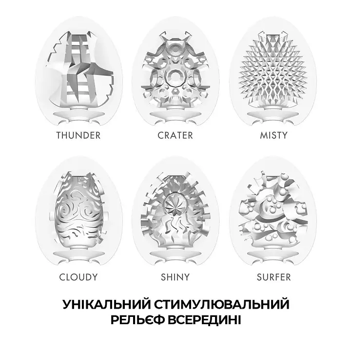Набір мастурбаторів-яєць Tenga Egg Hard Boild Pack (6 яєць) - Master