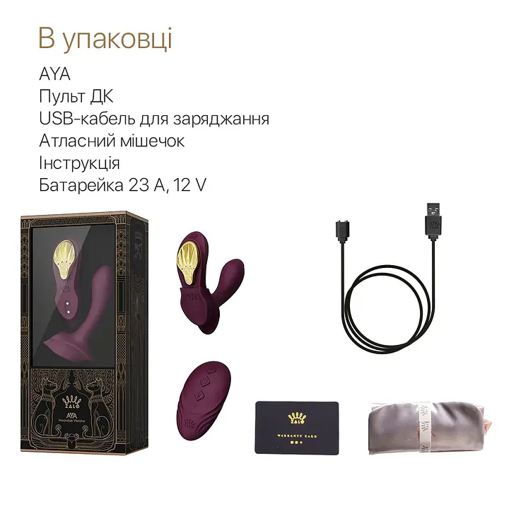 Смарт-вібратор у трусики Zalo - AYA Velvet Purple, насадка та пульт ДК - Master