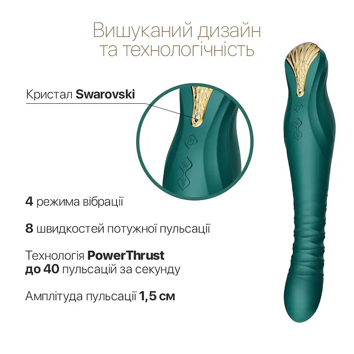 Смартвібратор-пульсатор Zalo — King Turquoise Green, кристал Swarovski - Master