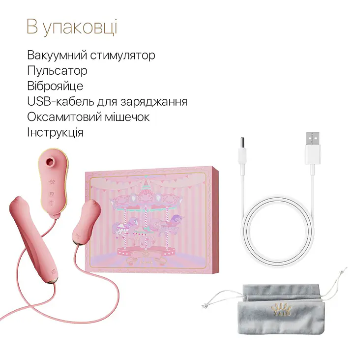 Набір 3в1 Zalo – UNICORN Set Pink, віброяйце, пульсатор, вакуумний стимулятор - Master