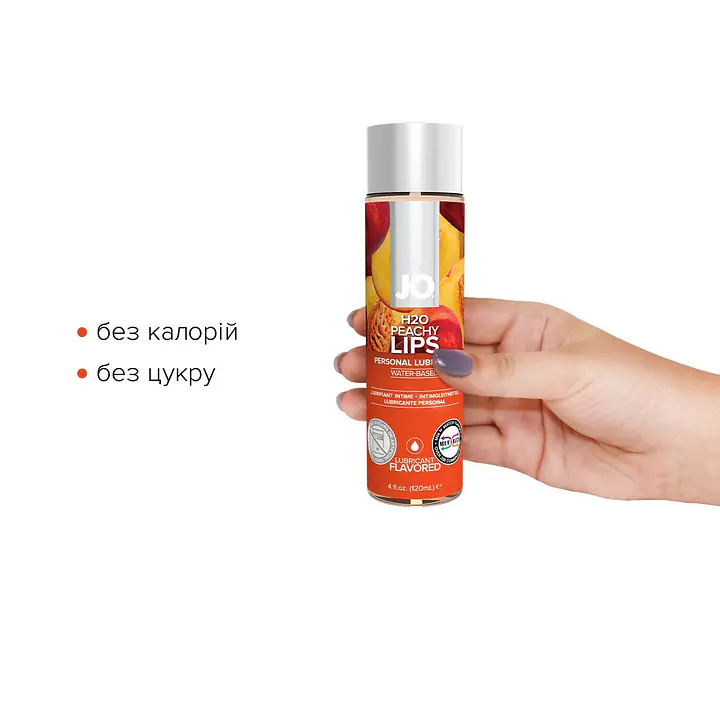 Змазка на водній основі JO H2O — Peachy Lips (120 мл) без цукру, рослинний гліцерин - Master