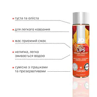 Змазка на водній основі JO H2O — Peachy Lips (120 мл) без цукру, рослинний гліцерин - Master