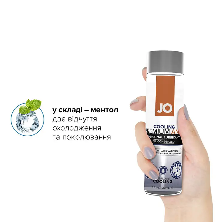 Анальна змазка JO ANAL PREMIUM — COOLING (120 мл) охолоджувальна, на силіконовій основі - Master
