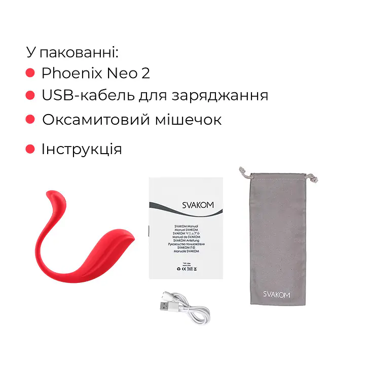 Інтерактивне віброяйце Svakom Phoenix Neo 2, оновлена модель - Master