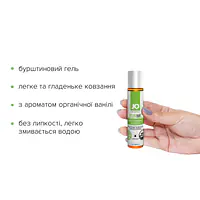 Розпродаж!!! Змазка на водній основі System JO NATURALOVE — ORGANIC (30 мл) (термін 08.2025) - Master