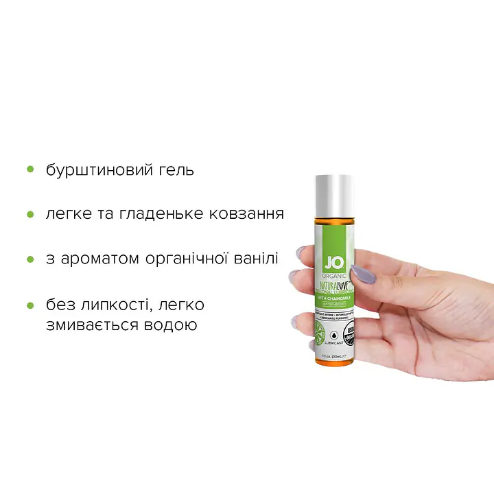 Розпродаж!!! Змазка на водній основі System JO NATURALOVE — ORGANIC (30 мл) (термін 08.2025) - Master