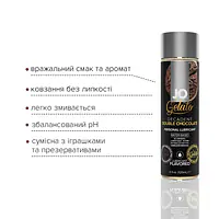 Змазка на водній основі JO GELATO Double Chocolate (120 мл) без цукру, парабенів та гліколю - Master