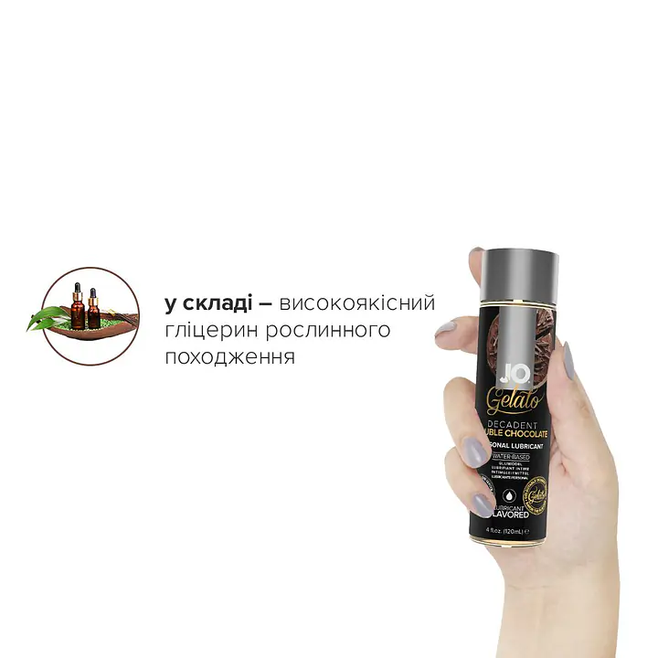 Змазка на водній основі JO GELATO Double Chocolate (120 мл) без цукру, парабенів та гліколю - Master