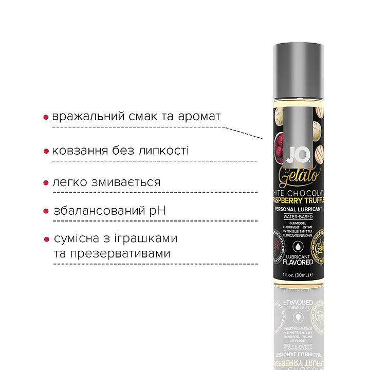 Змазка на водній основі JO GELATO White Chocolate Raspberry (30 мл) без цукру та парабенів - Master
