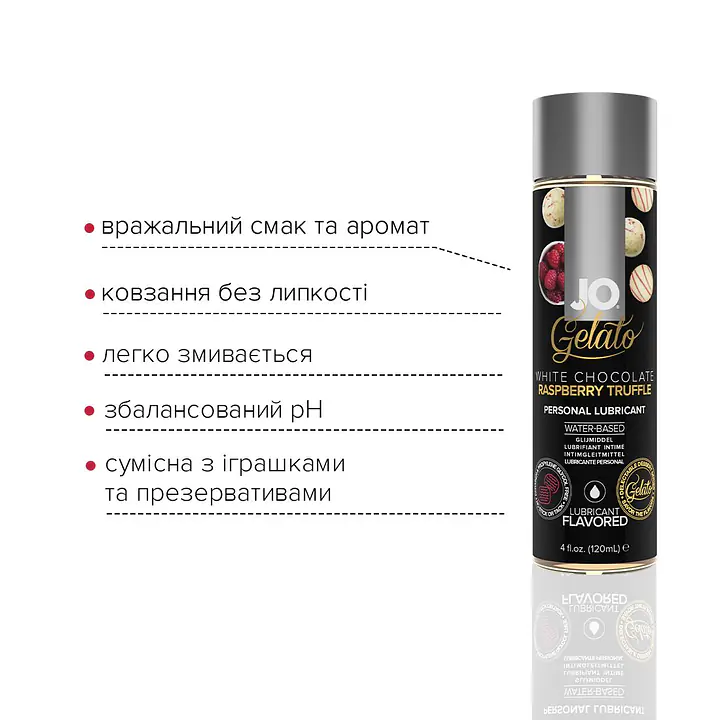 Змазка на водній основі JO GELATO White Chocolate Raspberry (120 мл) без цукру та парабенів - Master