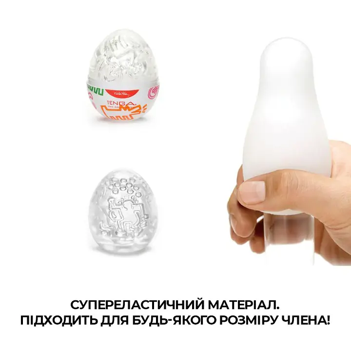 Мастурбатор-яйце Tenga Keith Haring Egg Dance - Master