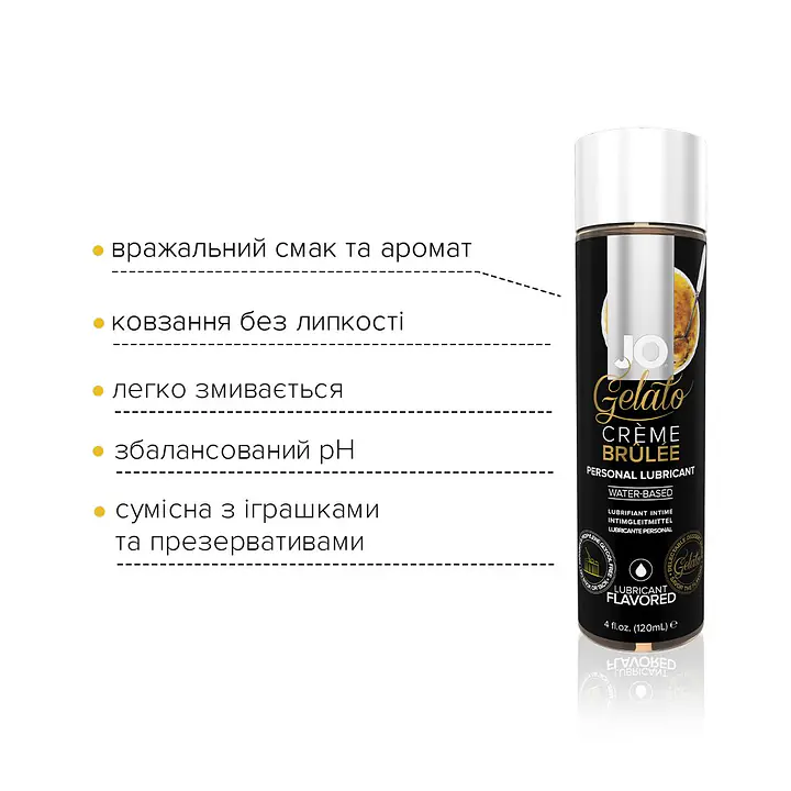 Змазка на водній основі JO GELATO CremeBrulee (120 мл) без цукру, парабенів та пропіленгліколю - Master