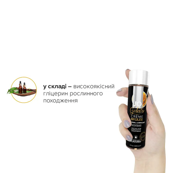 Змазка на водній основі JO GELATO CremeBrulee (120 мл) без цукру, парабенів та пропіленгліколю - Master