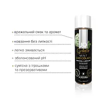 Змазка на водній основі JO GELATO Mint Chocolate (120 мл) без цукру, парабенів та пропіленгліколю - Master