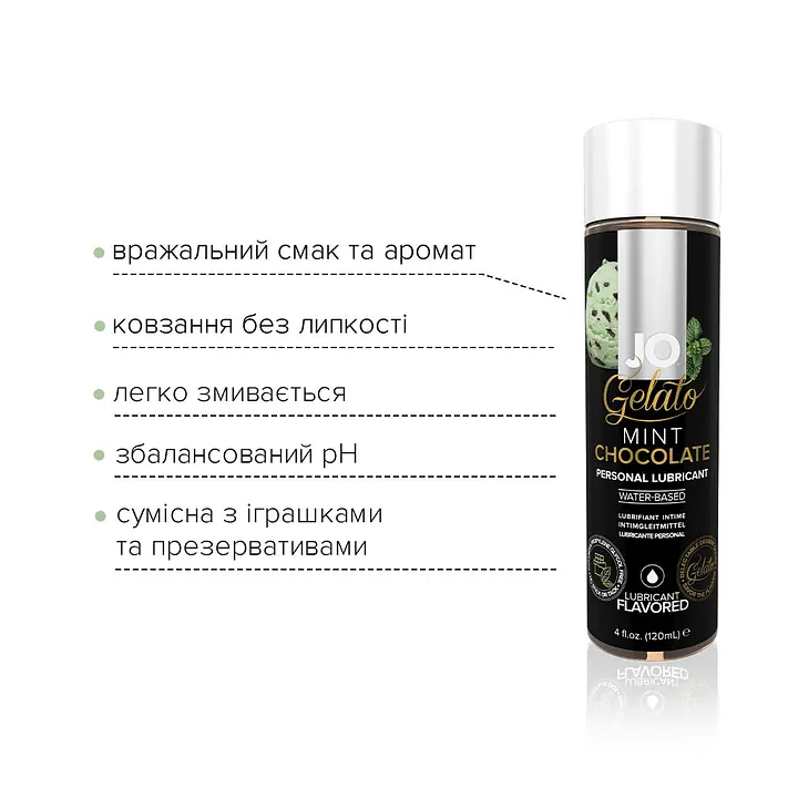 Змазка на водній основі JO GELATO Mint Chocolate (120 мл) без цукру, парабенів та пропіленгліколю - Master
