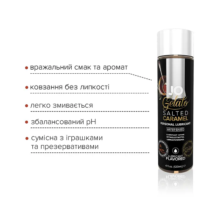 Змазка на водній основі JO GELATO Salted Caramel (120 мл) без цукру, парабенів та гліколю - Master