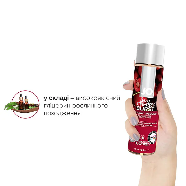 Змазка на водній основі JO H2O — Cherry Burst (120 мл) без цукру, рослинний гліцерин - Master