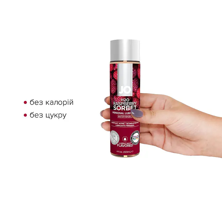 Змазка на водній основі JO H2O — Raspberry Sorbet (120 мл) без цукру, рослинний гліцерин - Master