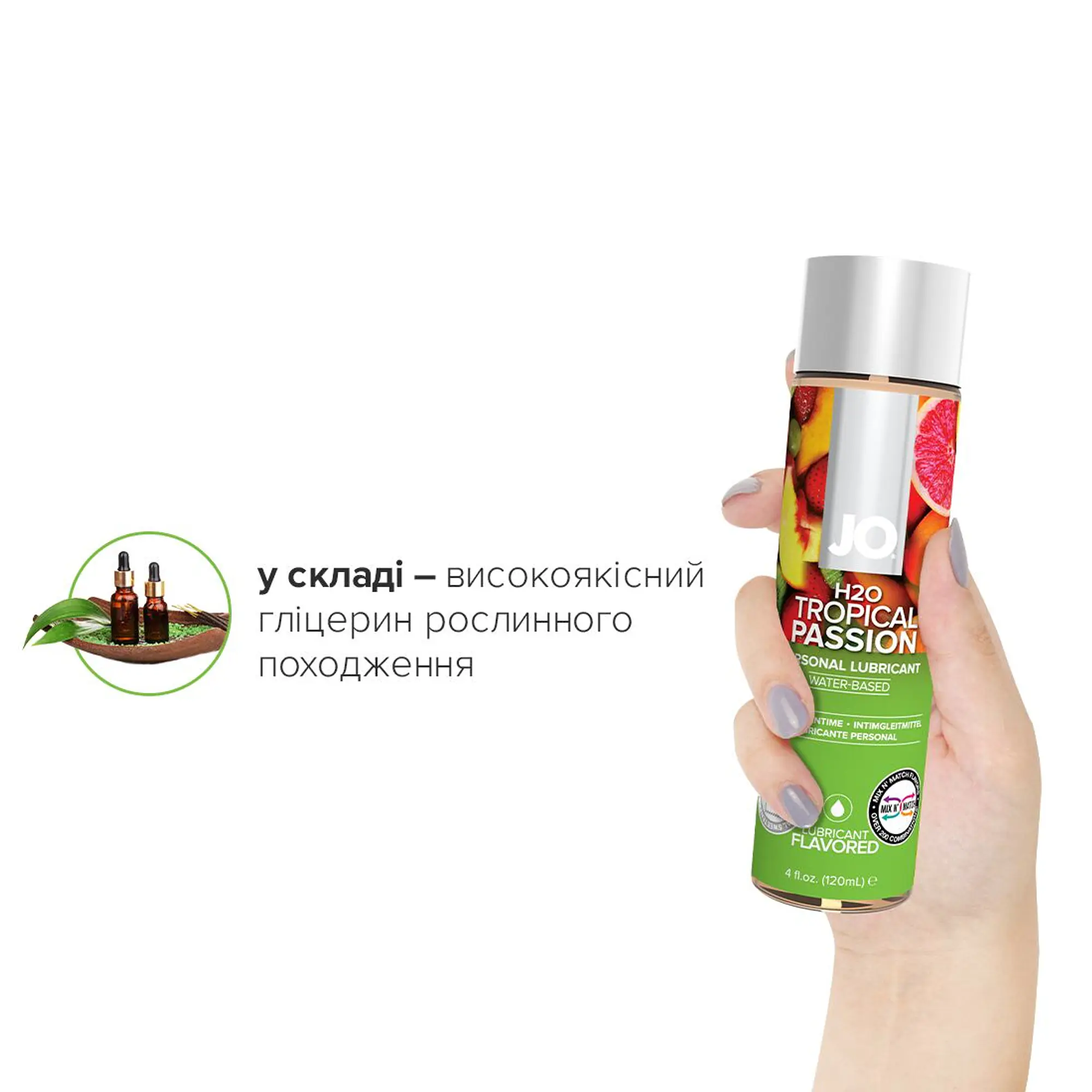 Змазка на водній основі JO H2O — Tropical Passion (120 мл) без цукру, рослинний гліцерин - Master