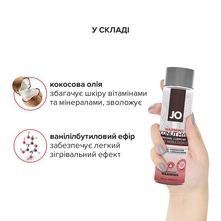 Розігрівальна змазка-крем з кокосовою олією JO Coconut Hybrid WARMING (120 мл) біла - Master