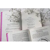 Книга "Приховане диво. Вся правда про анатомію жінки" Ніна Брохманн, Еллен Стьоккен Дааль - Master