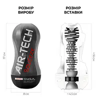 Мастурбатор Tenga Air-Tech Squeeze Strong, стискальний корпус, більш щільний вхід - Master