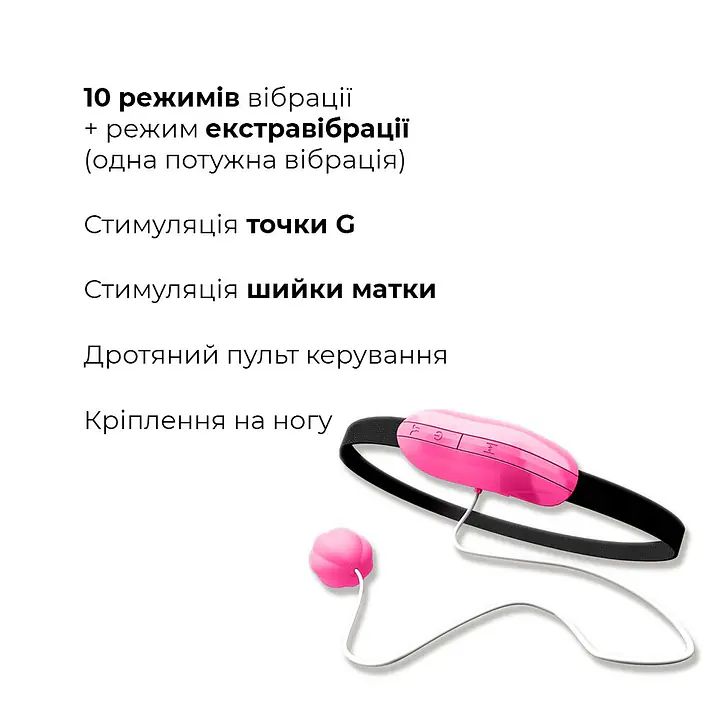 Виброяйце Adrien Lastic Playball для стимуляції точки А, з турборежимом, кріплення до ноги - Master