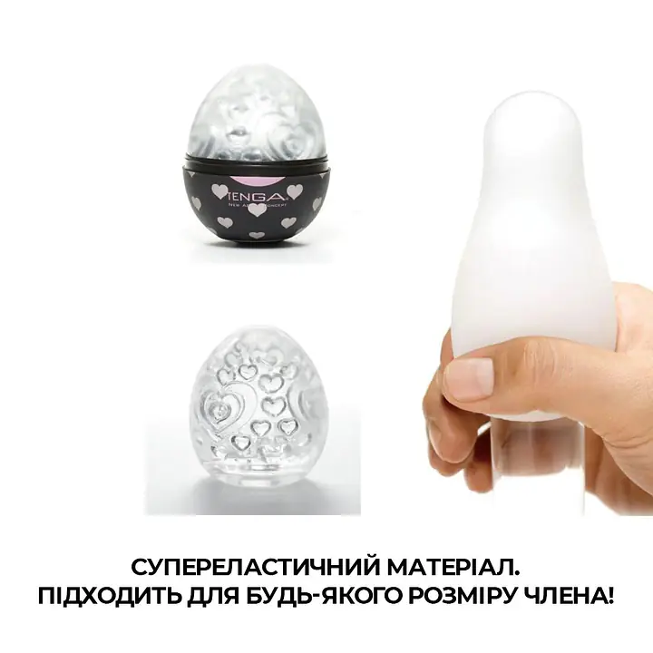 Мастурбатор-яйце Tenga Egg Lovers (сердечки) - Master