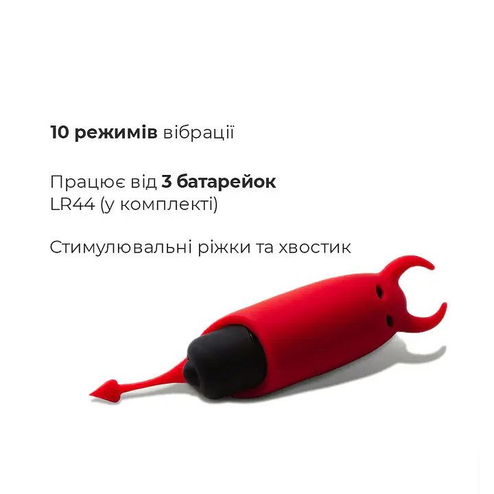 Віброкуля Adrien Lastic Pocket Vibe Devol з хвостиком і ріжками - Master