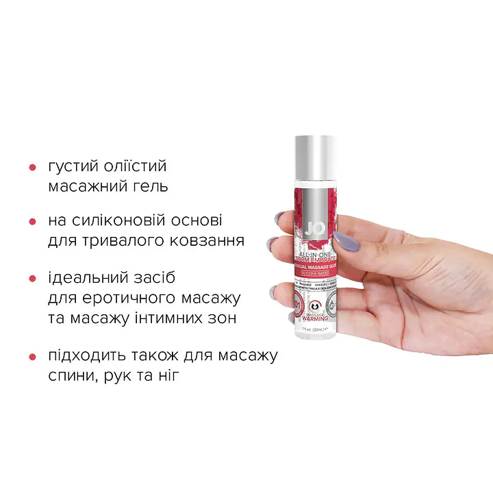 Розігрівальний масажний гель та змазка 2 в 1 JO All-in-one Massage Glide - WARMING (30 мл) - Master