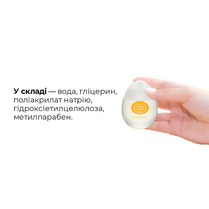 Лубрикант на водній основі Tenga Egg Lotion (65 мл) універсальний - Master