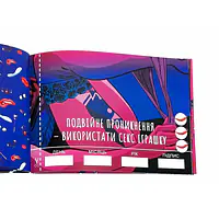 Чекова Книжка SEX Бажань - Master