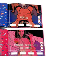Чекова Книжка SEX Бажань - Master