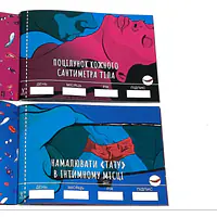 Чекова Книжка SEX Бажань - Master