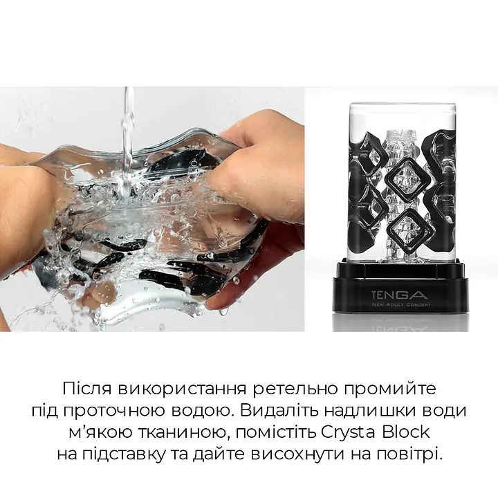 Мастурбатор Tenga Crysta Block, унікальний рельєф, стимулювальні щільні блоки, прозорий матеріал - Master